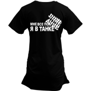 Подовжена футболка Мне всё пох 2