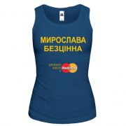 Жіноча майка з написом "Мирослава Безцінна"