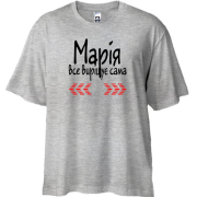 Футболка oversize з написом "Марія усе вирішує сама"