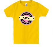 Дитяча футболка з написом "Розумниця красуня Катя"