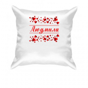 Подушка з сердечками і ім'ям "Людмила"