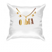Подушка з золотим ланцюгом і ім'ям Ольга