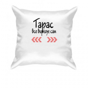 Подушка з написом "Тарас все вирішує сам"