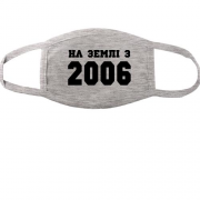 Тканинна маска для обличчя На землі з 2006