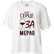 Футболка Oversize Моє серце ЗА мерло