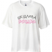 Футболка Oversize Шкідлива кицька