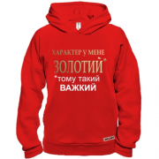 Худі BASE Золотий характер