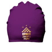 Бавовняна шапка з написом "Орися - золота людина"