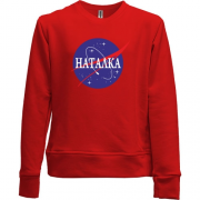 Дитячий світшот без начісу Наталка (NASA Style)