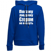 Дитячій худі без флісу Погану людину Єгором не назвуть