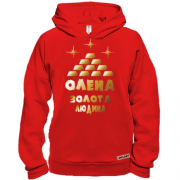 Худі BASE з написом "Олена - золота людина"