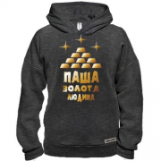 Худі BASE з написом "Паша - золота людина"