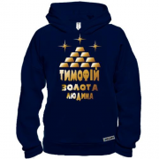 Худі BASE з написом "Тимофій - золота людина"