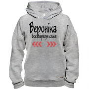 Худі BASE з написом "Вероніка все вирішує сама"