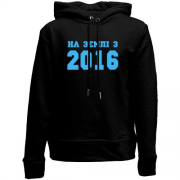 Дитячій худі без флісу На землі з 2016