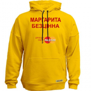 Худи без начісу з написом "Маргарита Безцінна"