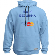 Худи без начісу з написом "Надія Безцінна"