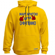 Худи без начісу з написом "Маргаритою бути офігенно"