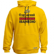 Худи без начісу Одружений з Іванкою