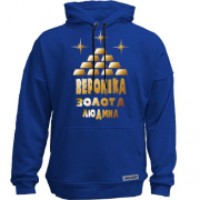 Худи без начісу з написом "Вероніка - золота людина"