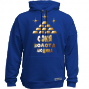 Худи без начісу з написом "Соня - золота людина"