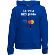 Дитячій худі без флісу з написом "Карина Безцінна"