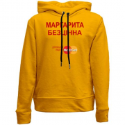 Дитячій худі без флісу з написом "Маргарита Безцінна"