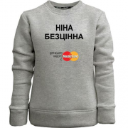 Дитячий світшот без начісу з написом "Ніна Безцінна"