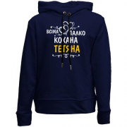 Дитячій худі без флісу з написом "Всіма улюблена Тетяна"