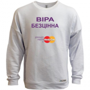 Світшот без начісу з написом "Віра Безцінна"