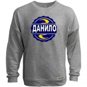 Світшот без начісу з ім'ям Данило в колі