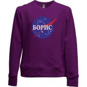 Дитячий світшот без начісу Борис (NASA Style)