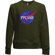 Дитячий світшот без начісу Руслан (NASA Style)