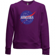 Дитячий світшот без начісу Анжеліка (NASA Style)