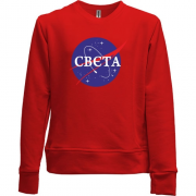 Дитячий світшот без начісу Свєта (NASA Style)