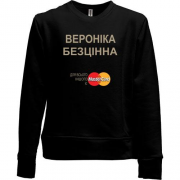 Дитячий світшот без начісу з написом "Вероніка Безцінна"