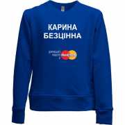 Дитячий світшот без начісу з написом "Карина Безцінна"