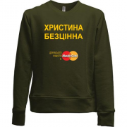 Дитячий світшот без начісу з написом "Христина Безцінна"