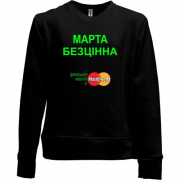 Дитячий світшот без начісу з написом "Марта Безцінна"