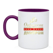 Чашка Одружена з Дмитром