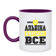 Чашка Альбіна вирішує все
