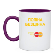 Чашка з написом "Поліна Безцінна"