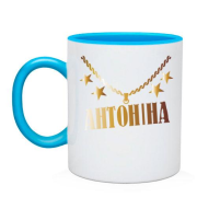 Чашка з золотим ланцюгом і ім'ям Антоніна