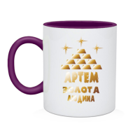 Чашка з написом "Артем - золота людина"