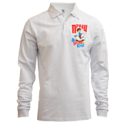 Лонгслів поло Я принц на білому коні