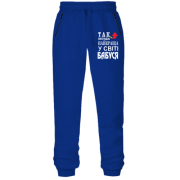 Штани з футера без начісу Найкраща у світі бабуся