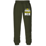 Штани з футера без начісу Люда вирішує все