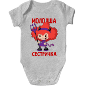 Дитячий боді Молодша сестричка