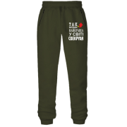 Штани з футера без начісу Найкраща у світі свекруха (2)