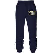 Штани з футера без начісу Gold син